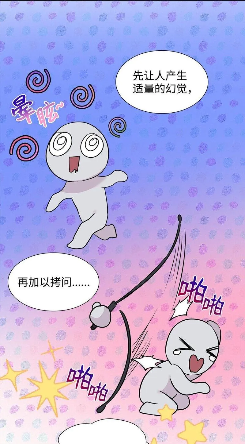 花与剑永结同心漫画,69 再救太子妃17图