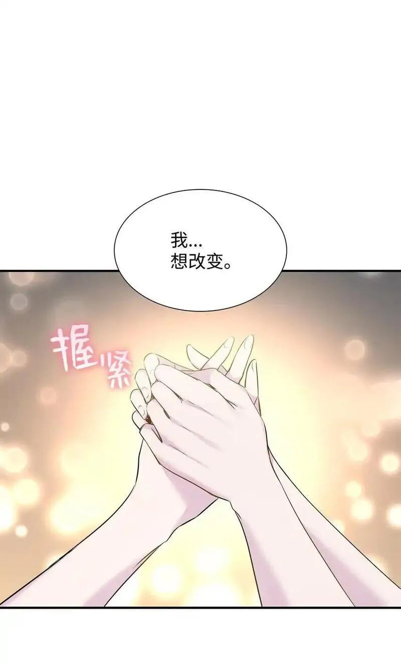 花与剑永结同心漫画,71 帮我逃离吧48图