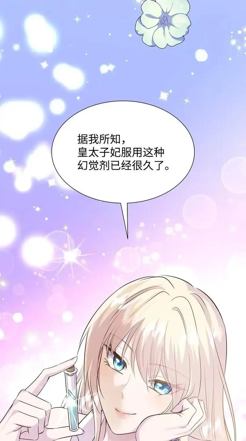 花与剑攻略大全全玩法攻略汇总漫画,71 帮我逃离吧69图