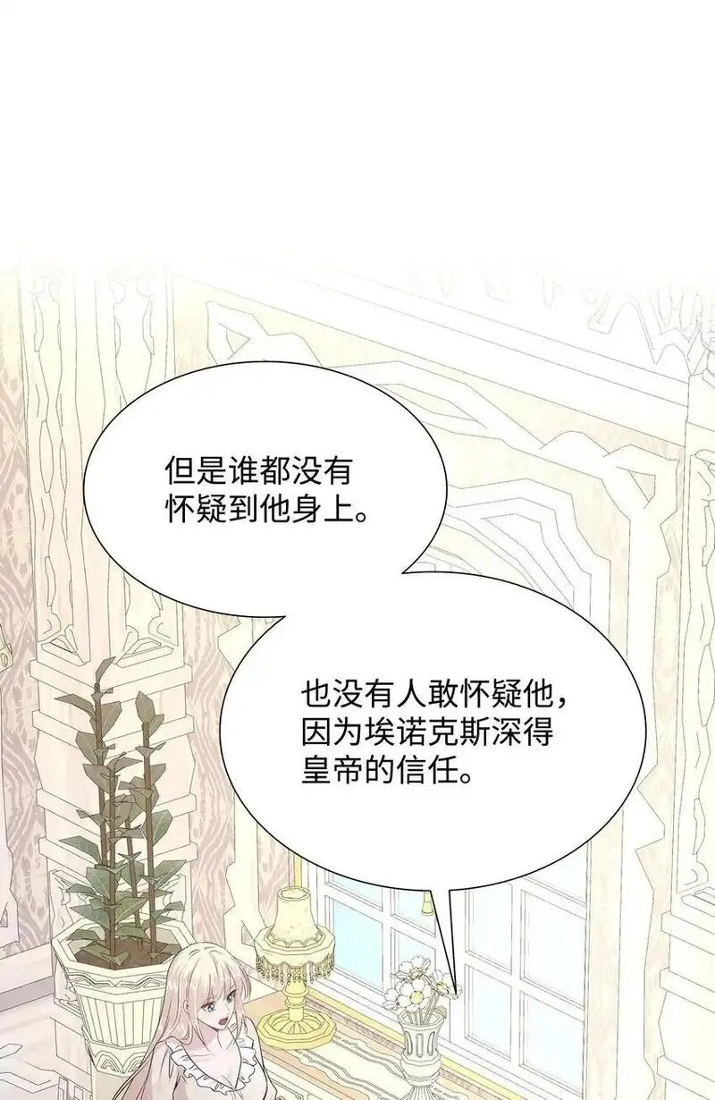 花与剑永结同心漫画,71 帮我逃离吧25图