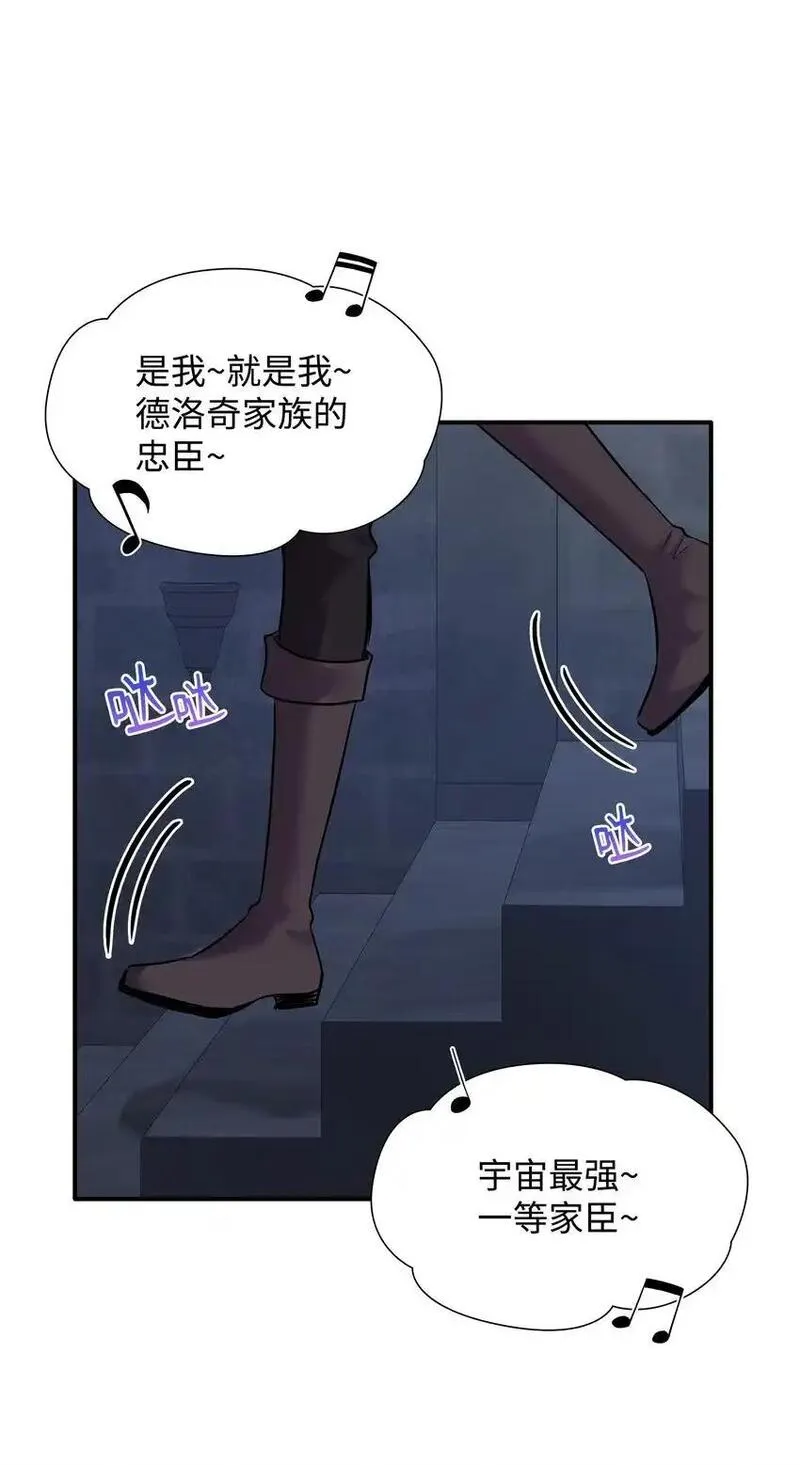 花与剑永结同心漫画,71 帮我逃离吧74图