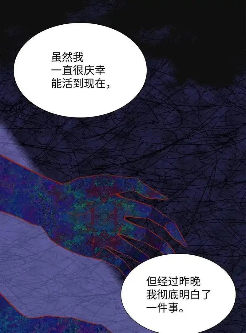 花与剑永结同心漫画,71 帮我逃离吧37图