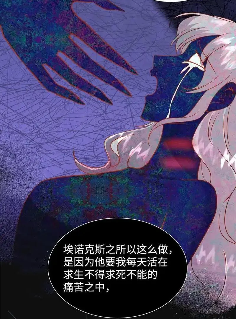 花与剑永结同心漫画,71 帮我逃离吧38图