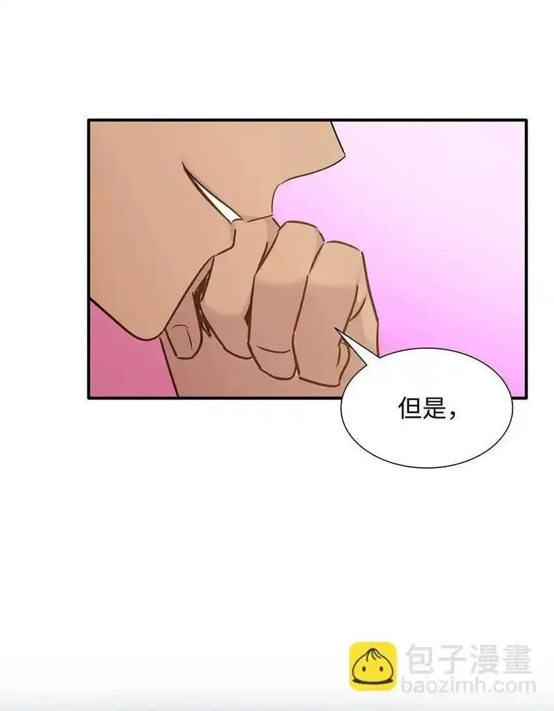 花与剑：帝国荣光的联姻生活漫画,72 整理过去68图