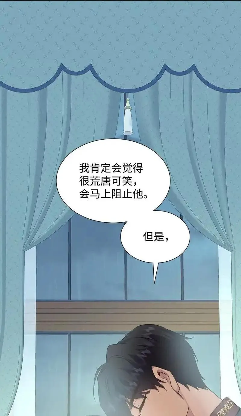 花与剑剧情漫画,74 天亮后收尸75图