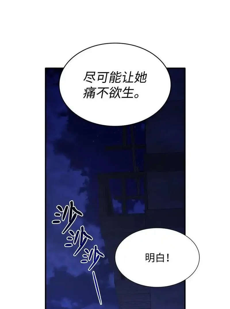 花与剑剧情漫画,74 天亮后收尸62图