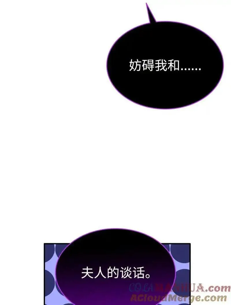 花与剑与法兰西战斗漫画,75 无礼的侯爵之子64图