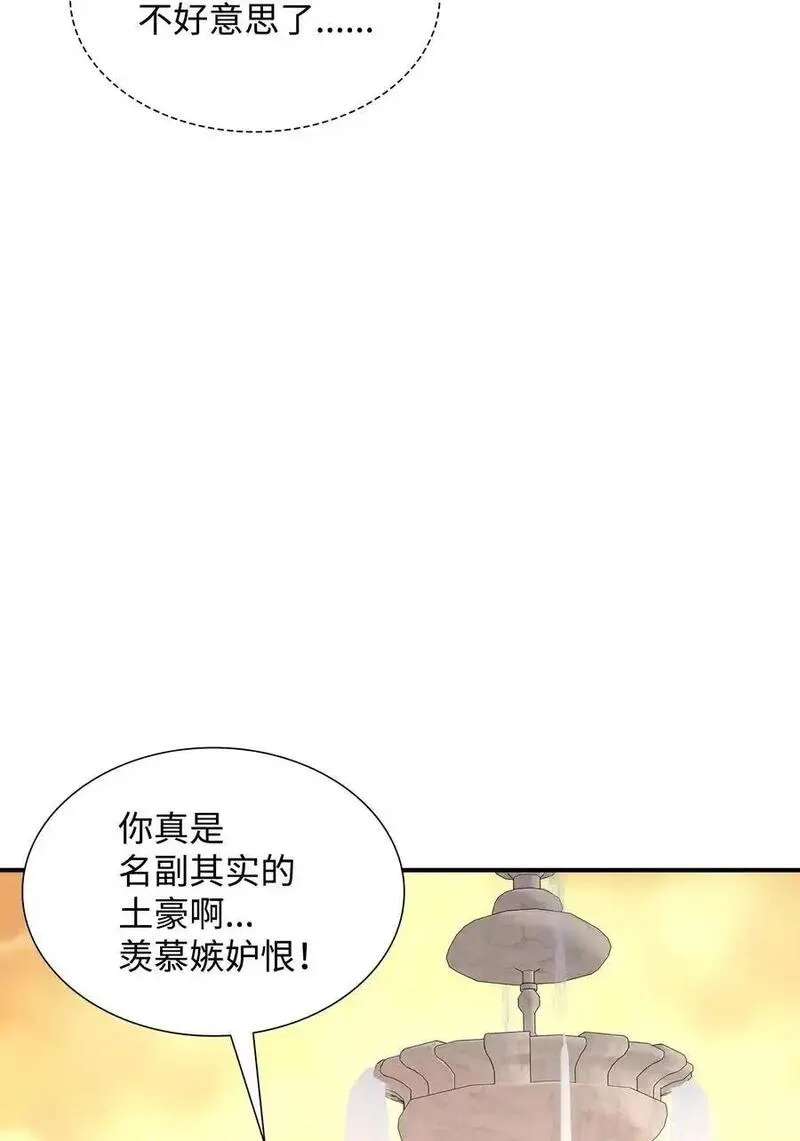 花与剑与法兰西战斗漫画,75 无礼的侯爵之子6图