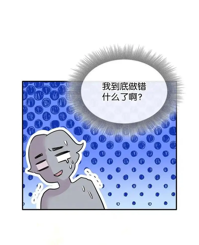 花与剑与法兰西战斗漫画,75 无礼的侯爵之子74图