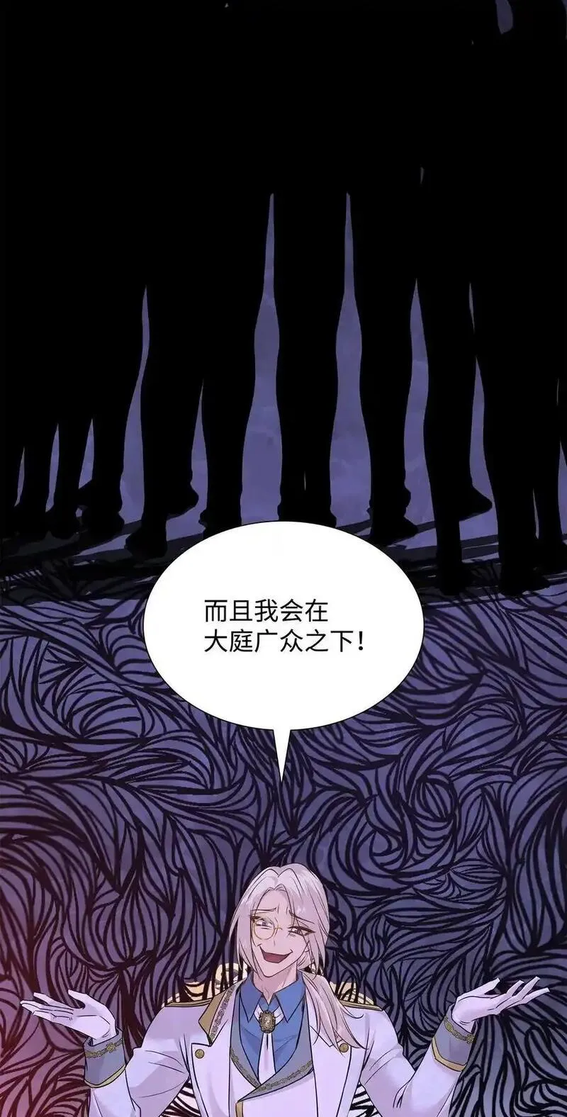 花与剑永结同心漫画,76 调虎离山69图