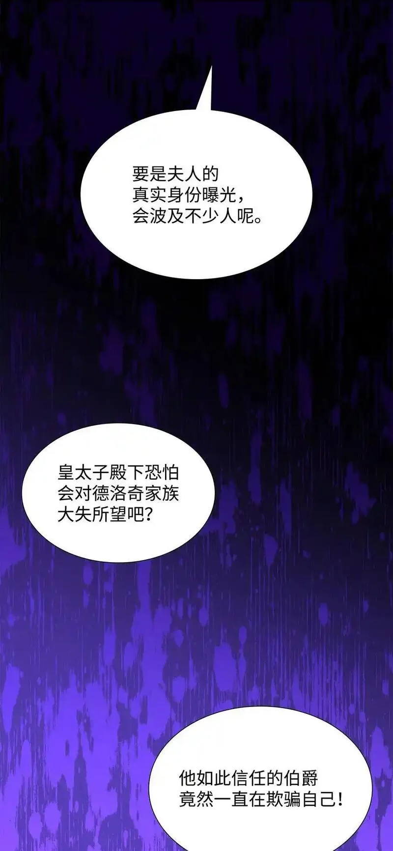 花与剑永结同心漫画,76 调虎离山74图