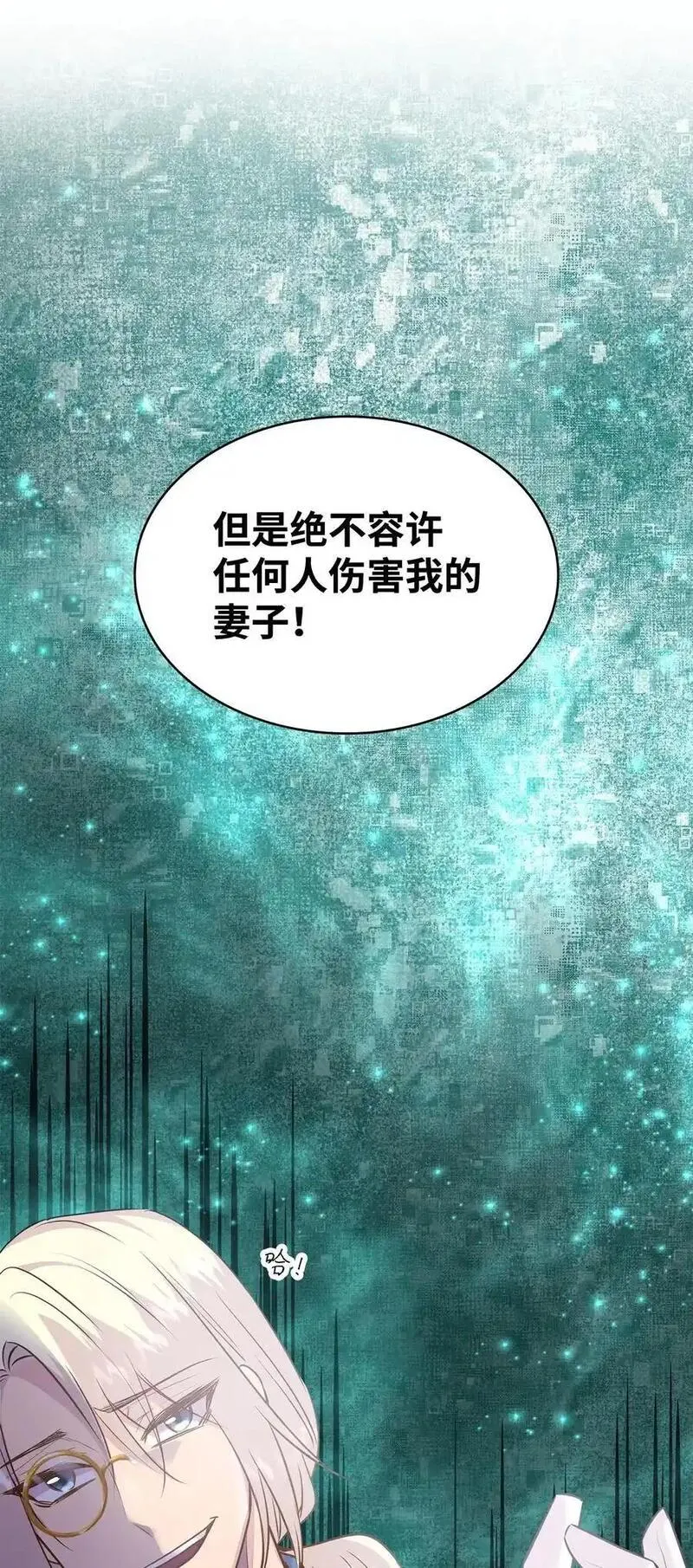 花与剑永结同心漫画,76 调虎离山77图