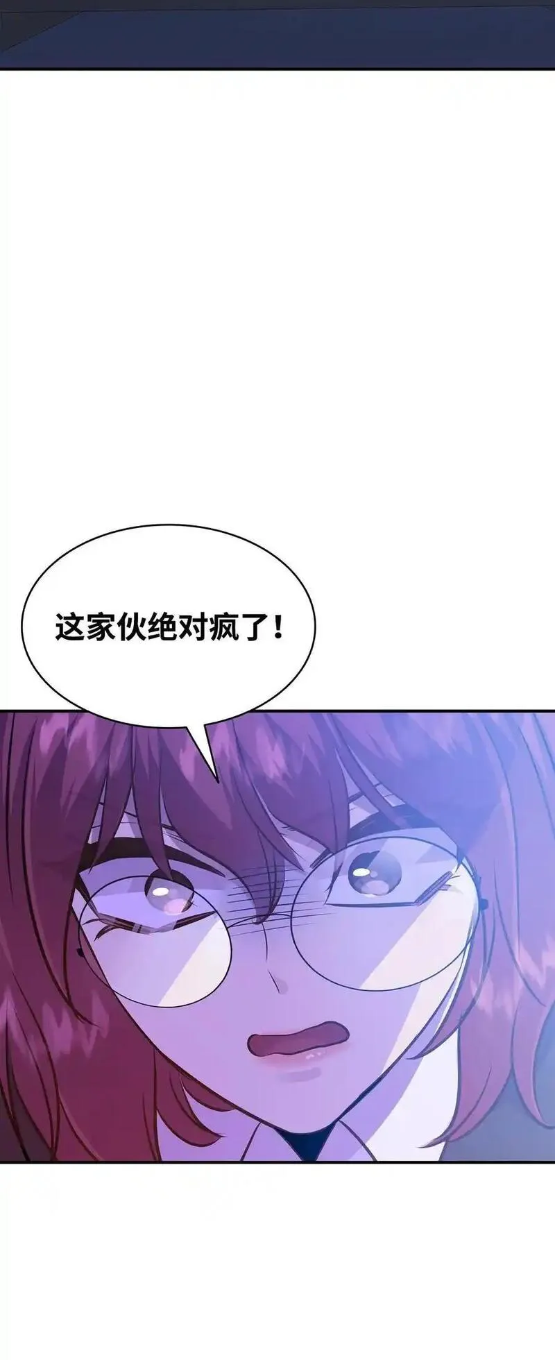 花与剑与法兰西有雷吗漫画,77 火烧公爵府45图