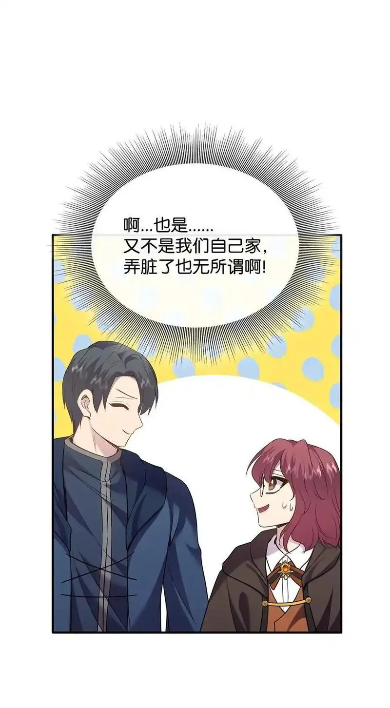 花与剑永结同心漫画,77 火烧公爵府30图