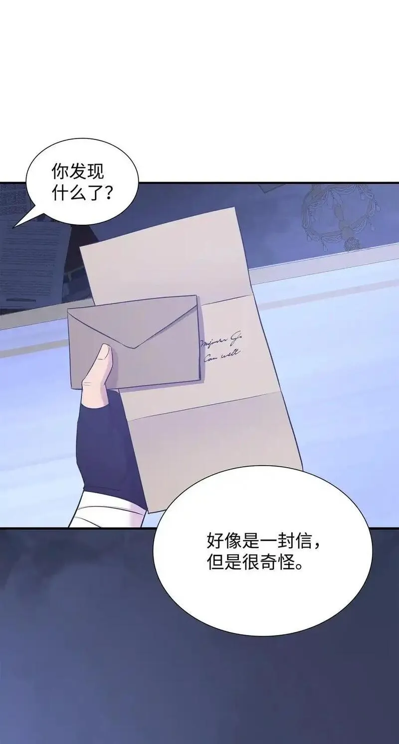 花与剑永结同心漫画,77 火烧公爵府35图