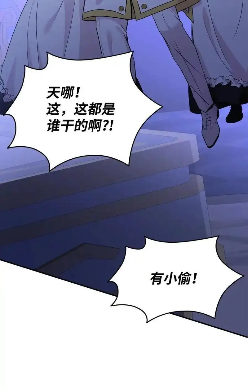 花与剑与法兰西有雷吗漫画,77 火烧公爵府62图