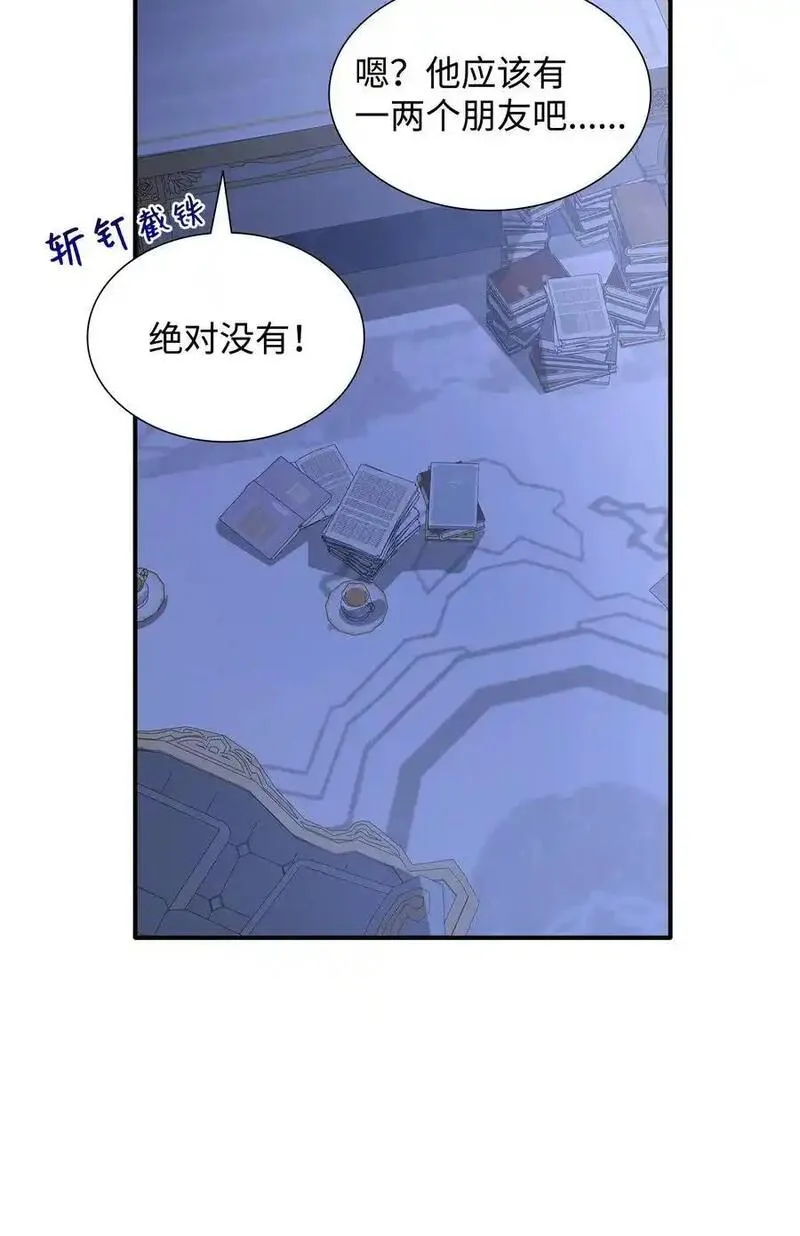 花与剑永结同心漫画,77 火烧公爵府39图