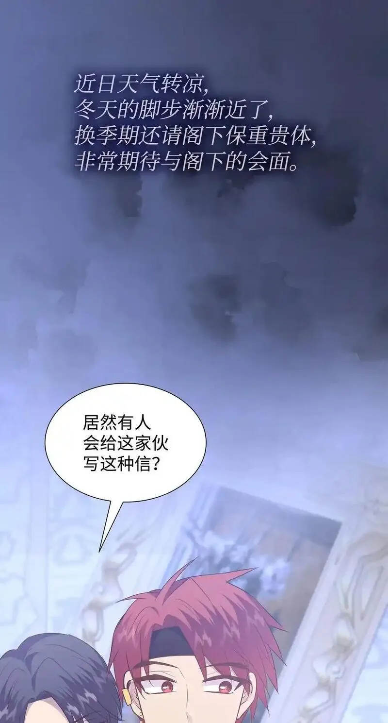 花与剑永结同心漫画,77 火烧公爵府36图