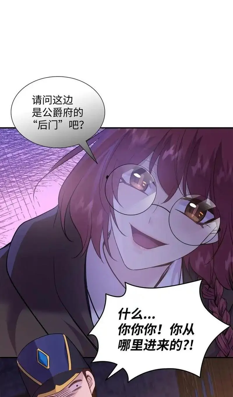 花与剑与法兰西有雷吗漫画,77 火烧公爵府9图