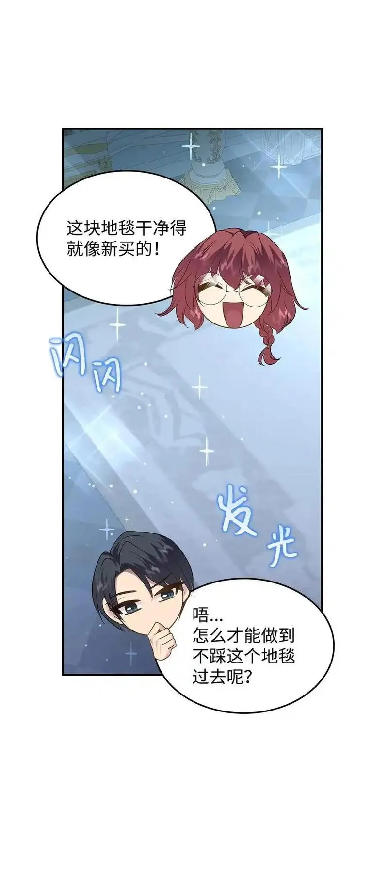 花与剑永结同心漫画,77 火烧公爵府27图