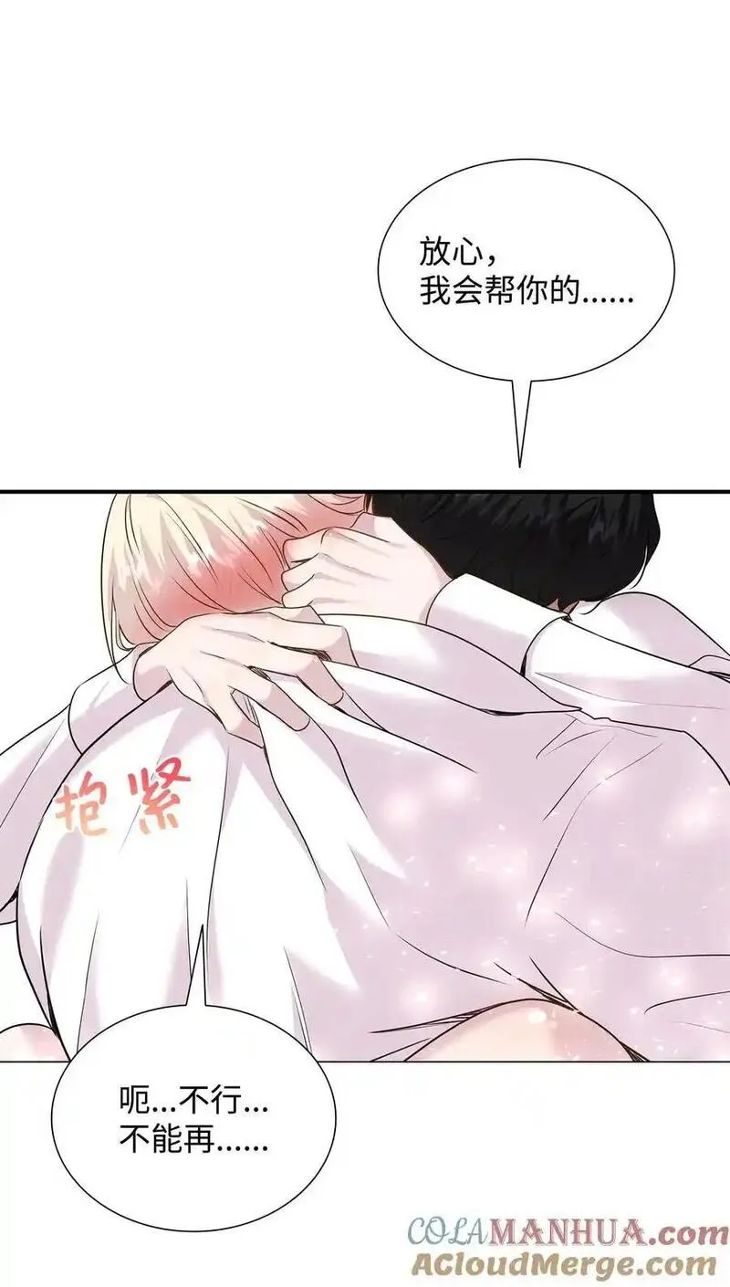 花与剑永结同心漫画,79 满园春色10图