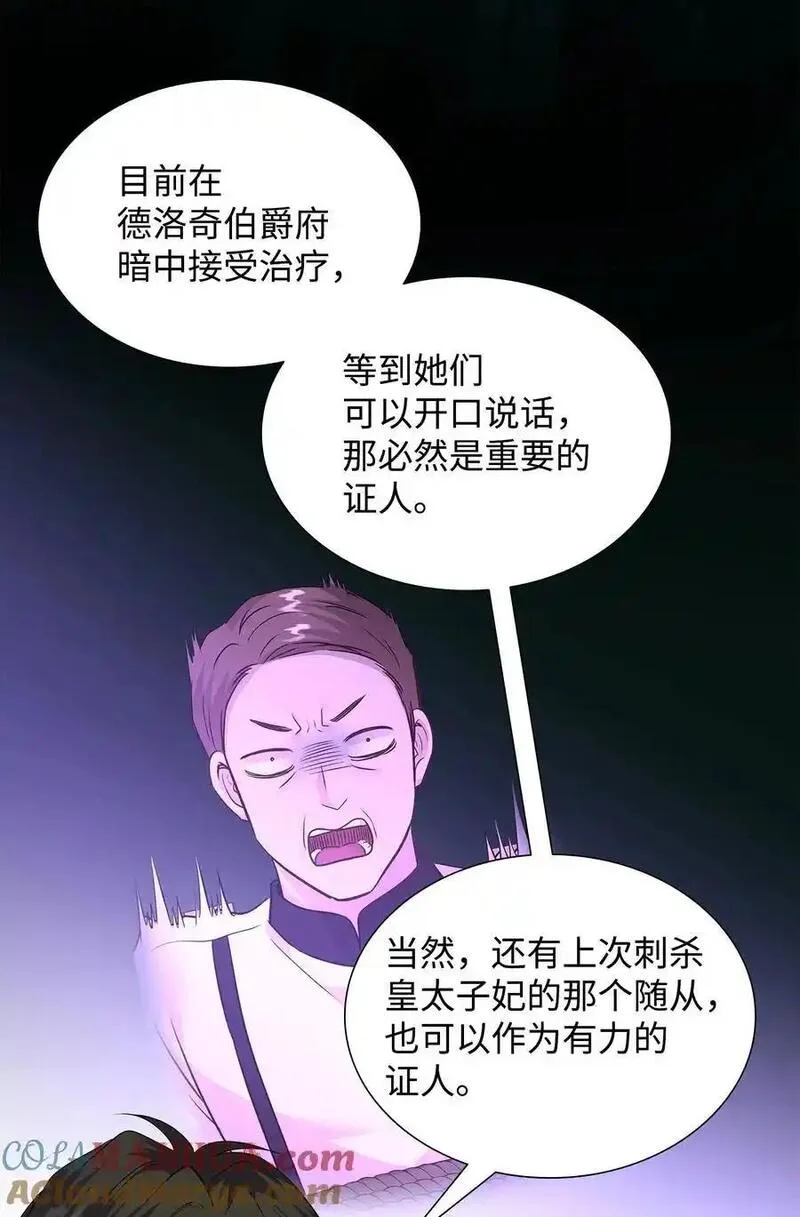 花与剑永结同心漫画,79 满园春色49图