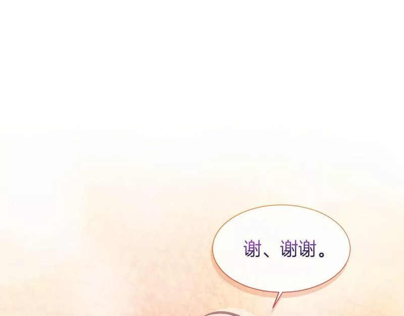 凡尔赛第一季迅雷下载漫画,第37话 调查问卷52图