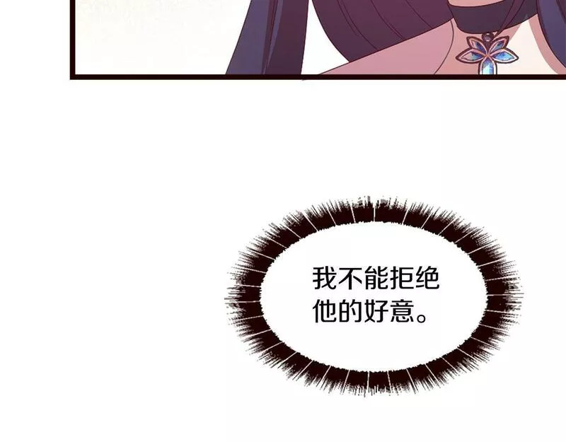 凡尔赛第一季迅雷下载漫画,第37话 调查问卷25图