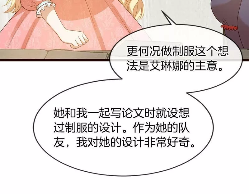 凡尔赛第一季迅雷下载漫画,第37话 调查问卷132图