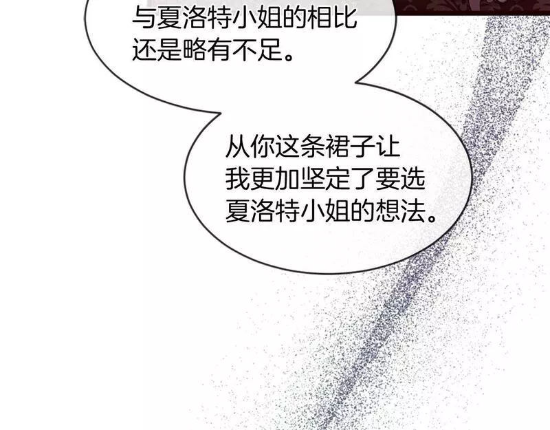 凡尔赛第一季迅雷下载漫画,第37话 调查问卷112图