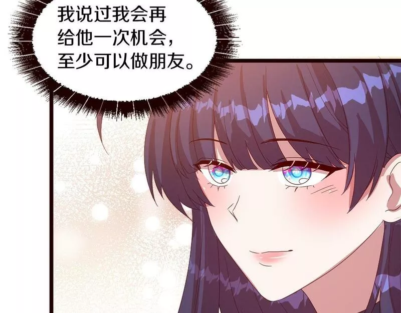 凡尔赛第一季迅雷下载漫画,第37话 调查问卷24图