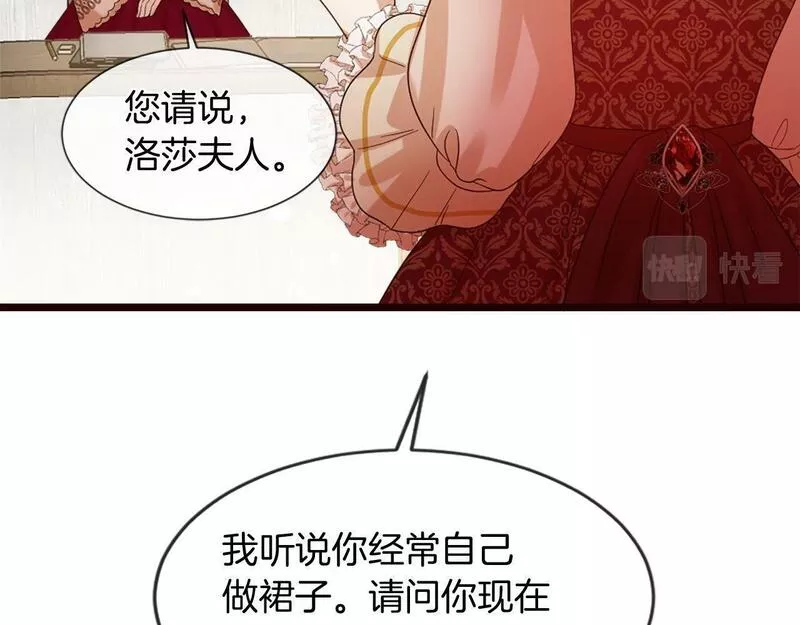 凡尔赛第一季迅雷下载漫画,第37话 调查问卷75图