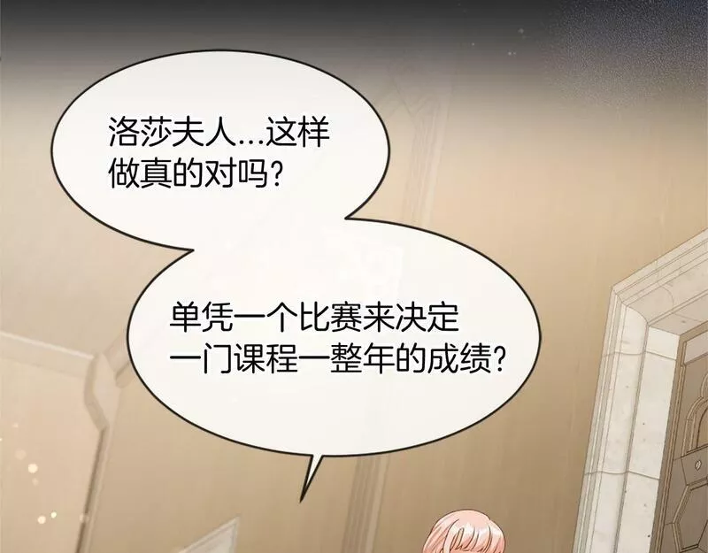 凡尔赛第一季迅雷下载漫画,第37话 调查问卷182图