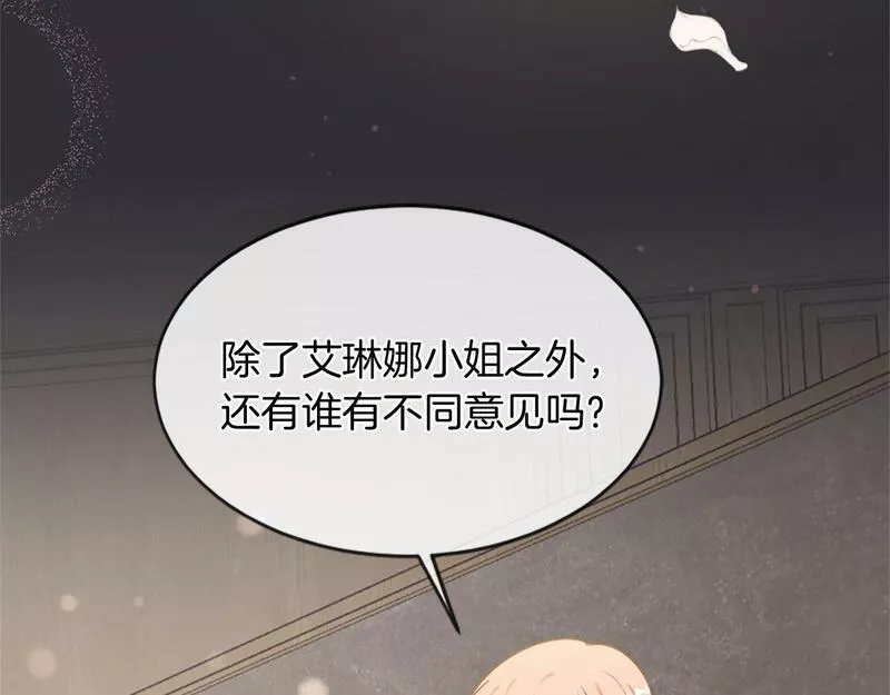 凡尔赛第一季迅雷下载漫画,第37话 调查问卷123图