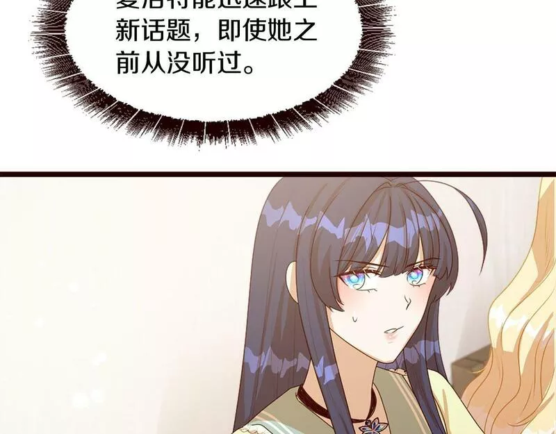 凡尔赛第一季迅雷下载漫画,第37话 调查问卷154图