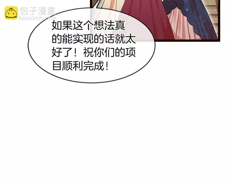 凡尔赛第一季迅雷下载漫画,第37话 调查问卷7图