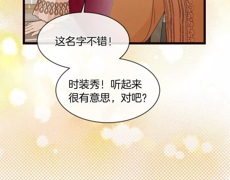 凡尔赛第一季迅雷下载漫画,第37话 调查问卷152图