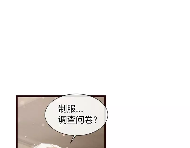 凡尔赛第一季迅雷下载漫画,第37话 调查问卷26图