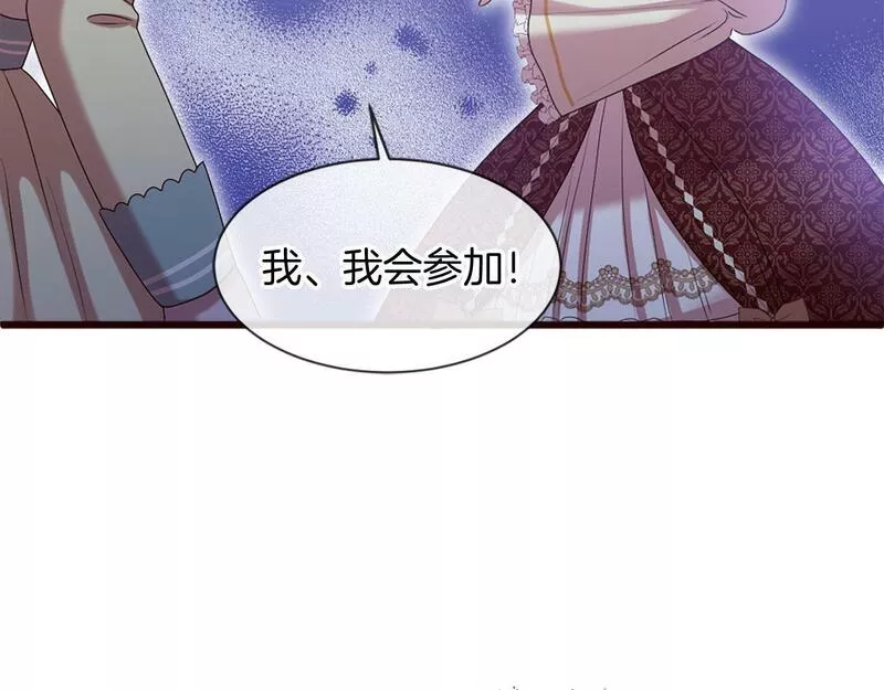 凡尔赛第一季迅雷下载漫画,第37话 调查问卷172图