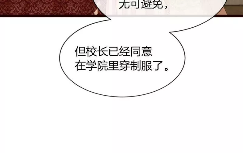 凡尔赛第一季迅雷下载漫画,第37话 调查问卷69图