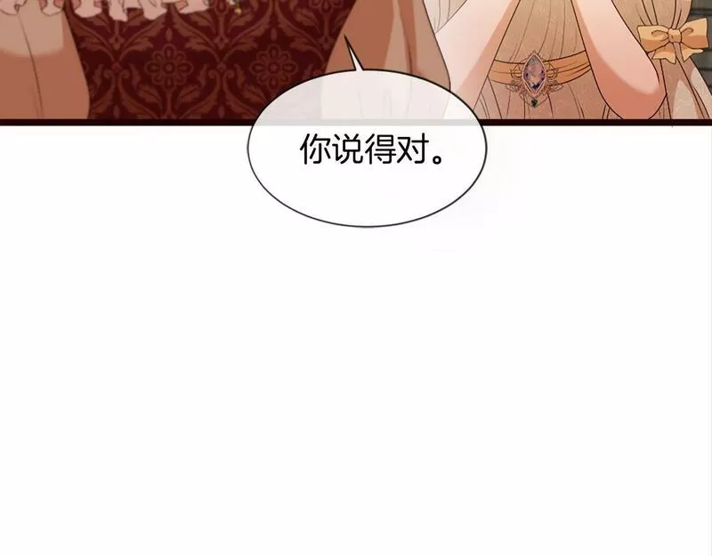 凡尔赛第一季迅雷下载漫画,第37话 调查问卷159图