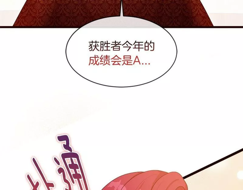 凡尔赛第一季迅雷下载漫画,第37话 调查问卷163图