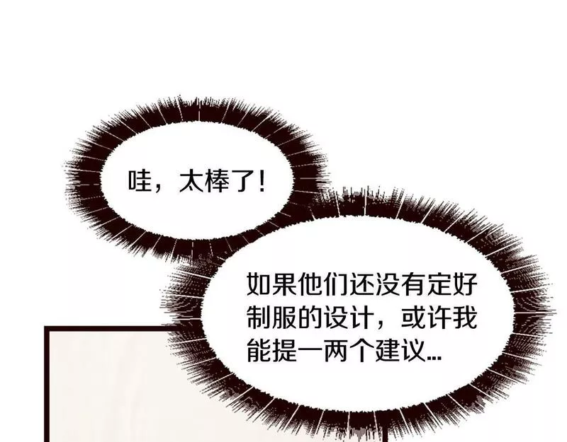 凡尔赛第一季迅雷下载漫画,第37话 调查问卷70图