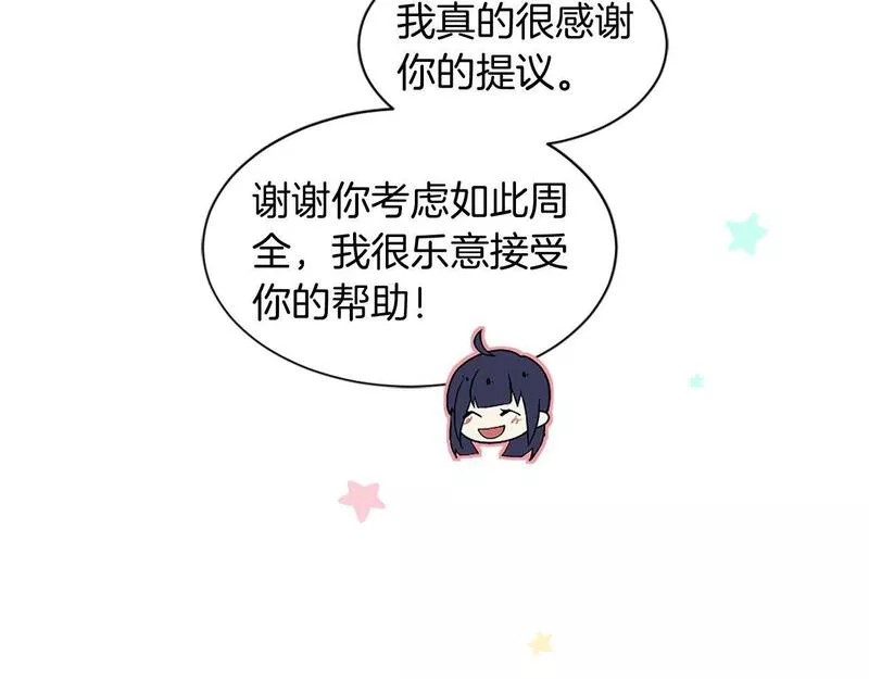 凡尔赛第一季迅雷下载漫画,第38话 卑鄙的计谋112图