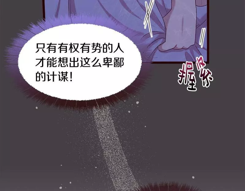 凡尔赛第一季迅雷下载漫画,第38话 卑鄙的计谋95图