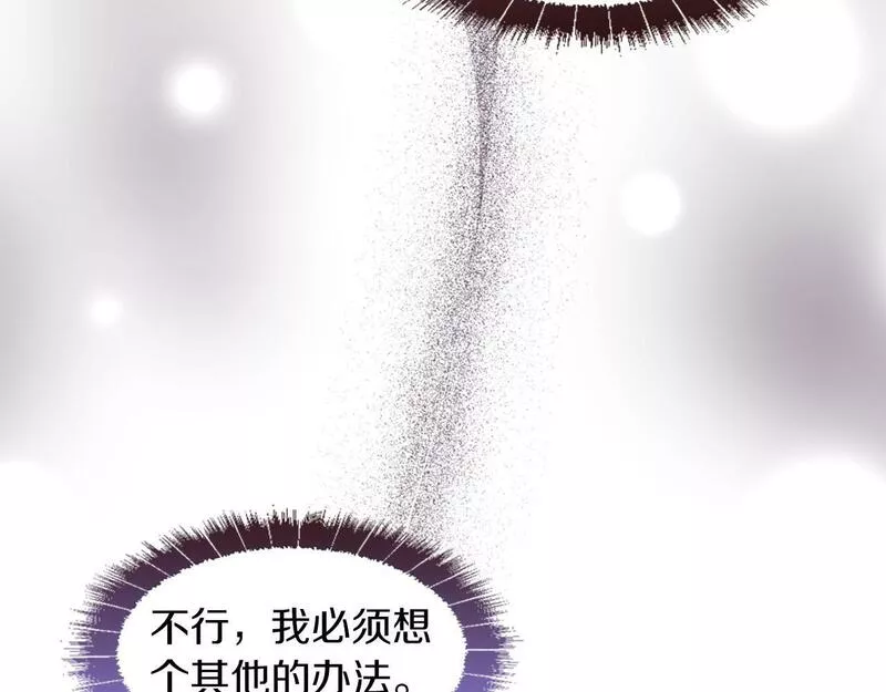 凡尔赛第一季迅雷下载漫画,第38话 卑鄙的计谋62图