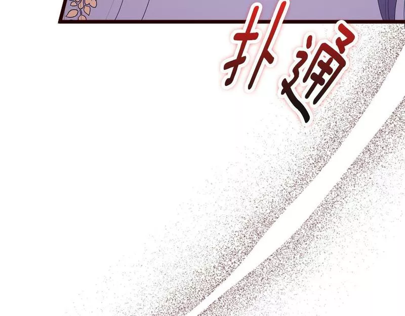 凡尔赛第一季迅雷下载漫画,第38话 卑鄙的计谋209图