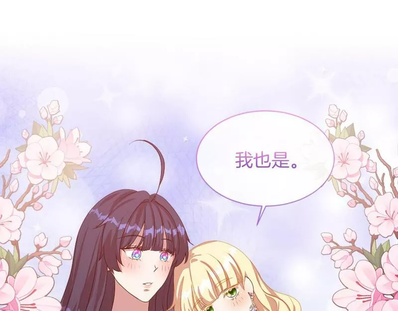 凡尔赛第一季迅雷下载漫画,第38话 卑鄙的计谋41图