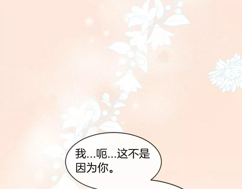 凡尔赛第一季迅雷下载漫画,第38话 卑鄙的计谋109图