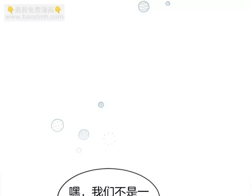 凡尔赛第一季迅雷下载漫画,第38话 卑鄙的计谋23图